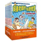 在飛比找遠傳friDay購物優惠-阿德老師的科學教室1~5套書（全）[88折] TAAZE讀冊