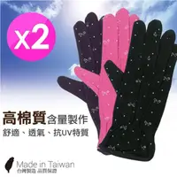 在飛比找momo購物網優惠-【妙波本】防曬止滑手套24cm*2雙(抗UV．透氣．舒適)