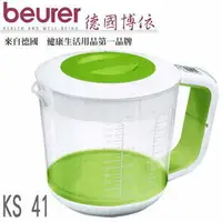 在飛比找樂天市場購物網優惠-beurer 德國博依 飲食料理電子秤(保鮮量杯款) KS4