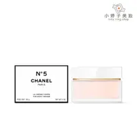 在飛比找蝦皮商城優惠-CHANEL 香奈兒 N°5 潤澤身體乳霜 150g 小婷子