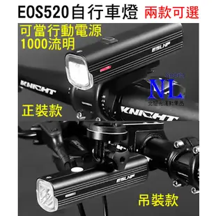 EOS520 1000流明 德規 自行車前燈 TYPE-C  (可當行動電源) 腳踏車前燈 單車前燈 BlackBird
