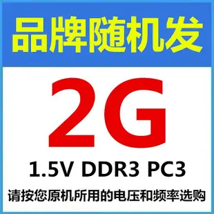 各品牌DDR3 4G筆電記憶體條DDR3L 1333 1600 1066 PC3 10600 8500