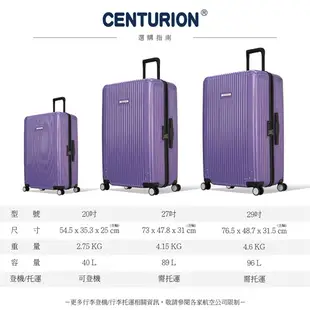 CENTURION百夫長 拉鍊款行李箱-29吋(20色可選)【廠商直送 限單獨下單】旅行箱 拉桿箱【愛買】