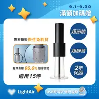 在飛比找momo購物網優惠-【LightAir】IonFlow 50 PM2.5 Evo