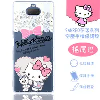 在飛比找神腦生活優惠-【Hello Kitty】Sony Xperia 10 (6