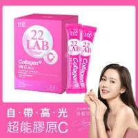 在飛比找momo購物網優惠-【m2 美度】22 LAB超能膠原C粉 30入/盒(孫藝珍代