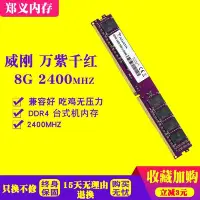 在飛比找Yahoo!奇摩拍賣優惠-熱銷 威剛萬紫千紅4G 8G16G DDR4 2133 24