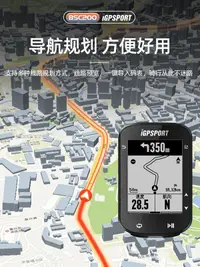 在飛比找露天拍賣優惠-BSC200碼表 iPORT自行車碼表公路車碼表山地車智能騎