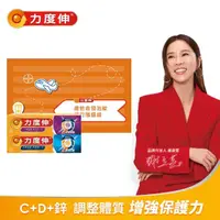 在飛比找momo購物網優惠-【Redoxon 力度伸】維他命C發泡錠旅行組禮盒(柳橙15