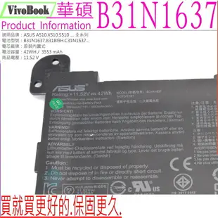 ASUS A510 電池 適用 華碩 B31N1637,X510,X510UA,X510UF,S510,S510UQ,S510UN,C31N1637,B31N1637,3ICP5/57/81,B31Bi9H,X510U,X510UQ,X510UN,A510,A510U,A510UQ