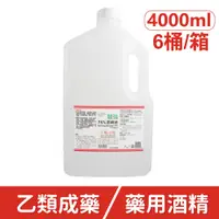 在飛比找PChome精選優惠-【醫強】75%酒精(4L*6/箱)