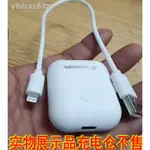 ▬✼雙耳無線藍牙耳機充電倉盒子充電器小口扁口扁頭充電線數據線I12