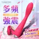 SVAKOM｜Iris 陰蒂及 G點 按摩棒 電動按摩棒 情趣用品推薦 蜜豆高潮 震動棒 女性情趣用品 18禁 成人專區