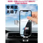 3/6/ 520I 530I 車載手機支架改裝飾用品X12I3 I4 X567出風導航