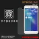 霧面螢幕保護貼 ASUS ZenFone Live ZB501KL A007 5吋 保護貼 軟性 霧貼 霧面貼 磨砂 防指紋 保護膜