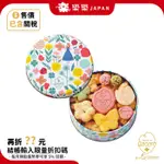 日本 麻布十番 AGEMOCHI COCORO 綜合仙貝 鐵盒餅乾 動物造型 仙貝 米果 送禮 禮盒 伴手禮 餅乾