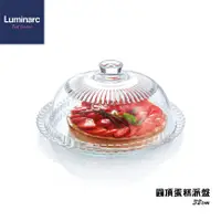 在飛比找蝦皮商城優惠-Luminarc 圓頂蛋糕派盤 32cm 強化玻璃 派對盤 