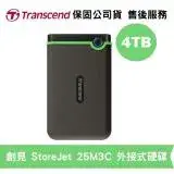 在飛比找遠傳friDay購物精選優惠-Transcend 創見 StoreJet 25M3C 4T