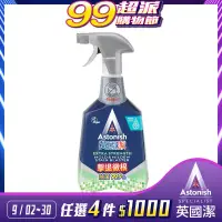 在飛比找博客來優惠-【Astonish】英國潔瞬效除黴去汙清潔劑1瓶(750ml