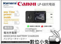 在飛比找蝦皮購物優惠-數位小兔【Canon LP-E8 充電器】LPE8 550D