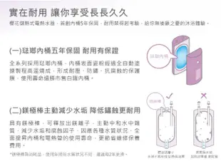 送安裝! 詢價再優惠 南盈廚具 櫻花牌 30加侖 EH3000S6 儲熱式 電熱水器 內桶五年保固 多重安全防護設計