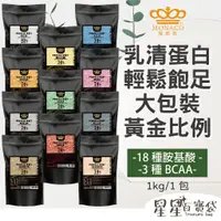 在飛比找蝦皮商城優惠-【魔娜歌 MONACO】高效乳清蛋白飲 1kg 隨身包 乳清