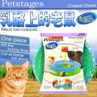 在飛比找Yahoo!奇摩拍賣優惠-【🐱🐶培菓寵物48H出貨🐰🐹】美國Petstages》736