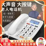 [台灣出貨]新款接有線大按鍵電話機大鈴聲通話音量可調親情撥號老人家用辦公座機老人重聽電話 有線電話 家用電話 辦公電話