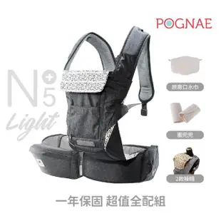 【POGNAE】寒流必備豪華組(NO5 Plus Light三合一揹巾+親子毛絨大衣 嬰兒背巾 嬰兒背帶 新生兒背帶 背巾)