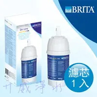 在飛比找樂天市場購物網優惠-{免運費} 德國 BRITA On Line Active 