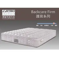 在飛比找PChome24h購物優惠-美國Orthomatic[Backcare Firm護背系列