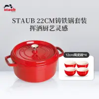 在飛比找淘寶網優惠-staub琺寶法國進口22cm琺琅鍋家用無塗層鑄鐵鍋迷你陶瓷