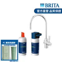 在飛比找PChome24h購物優惠-德國BRITA mypure A1長效型櫥下濾水系統+A10