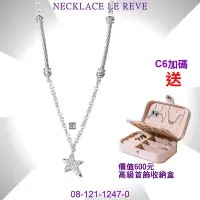 在飛比找Yahoo奇摩購物中心優惠-CHARRIOL夏利豪 Necklace項鍊 Le Reve