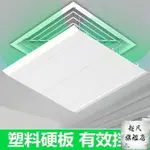 空調擋風板 中央空調擋風板出風口擋板導風罩防直吹風管機遮風防風冷氣擋板檔- 全館八五折 交換好物