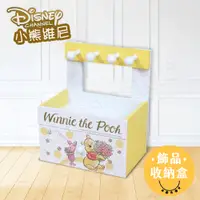 在飛比找PChome24h購物優惠-【迪士尼Disney】維尼小豬 飾品收納盒 小抽屜 美妝收納