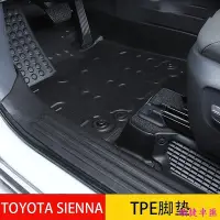 在飛比找Yahoo!奇摩拍賣優惠-21-23年式豐田Toyota sienna 腳墊 全包圍地