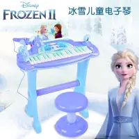 在飛比找蝦皮購物優惠-台灣出貨 冰雪奇缘 電子琴 鋼琴玩具 艾莎 女孩 生日禮物