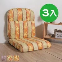 在飛比找momo購物網優惠-【台客嚴選】油畫風L型沙發實木椅墊 [3入] 坐墊 沙發墊 