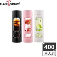 在飛比找PChome24h購物優惠-【義大利BLACK HAMMER】巧菲耐熱玻璃水瓶400ml