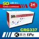 【SQ Toner】FOR Canon CRG-337/CRG337 黑色環保相容碳粉匣(適 MF212w/MF229dw/LBP6230SE)