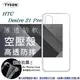 【愛瘋潮】宏達 HTC Desire 21 Pro 高透空壓殼 防摔殼 氣墊殼 軟殼 手機殼 防撞殼 (6.7折)