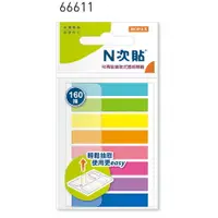 在飛比找樂天市場購物網優惠-【史代新文具】N次貼 66611 螢光透明標籤