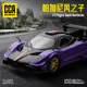 CCA仿真汽車模型 1:31 Pagani Zonda Revolution帕加尼風之子 合金玩具模型車 金屬壓鑄合金車