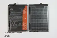 在飛比找Yahoo奇摩拍賣-7-11運費0元優惠優惠-小米紅米note9Pro原廠手機電池BN53.