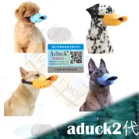 在飛比找蝦皮購物優惠-✪官方正品,現貨供應✪ 第二代 Aduck 2 日本 寵物鴨