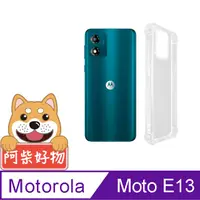 在飛比找PChome24h購物優惠-阿柴好物 Motorola Moto E13 防摔氣墊保護殼