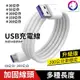 多種長度 【快速出貨】 TYPE C 充電線 蘋果手機充電線 USB 傳輸線 支援5A 30公分 50公分 100公分