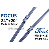 在飛比找蝦皮購物優惠-FORD FOCUS MK4雨刷/MK4.5專用軟骨雨刷/軟