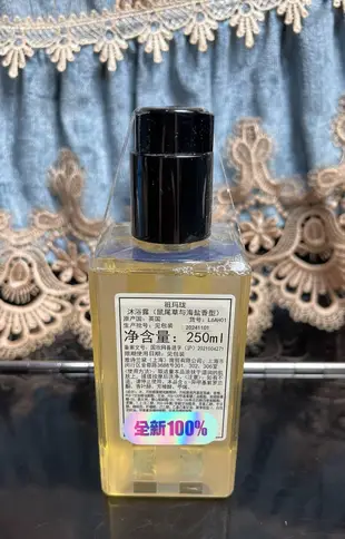 【閑置洗護】祖瑪瓏鼠尾草與海鹽沐浴露護膚洗護250ml,沒有